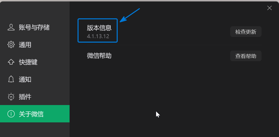 用 WorkBuddy 处理微信消息:操作截图 3