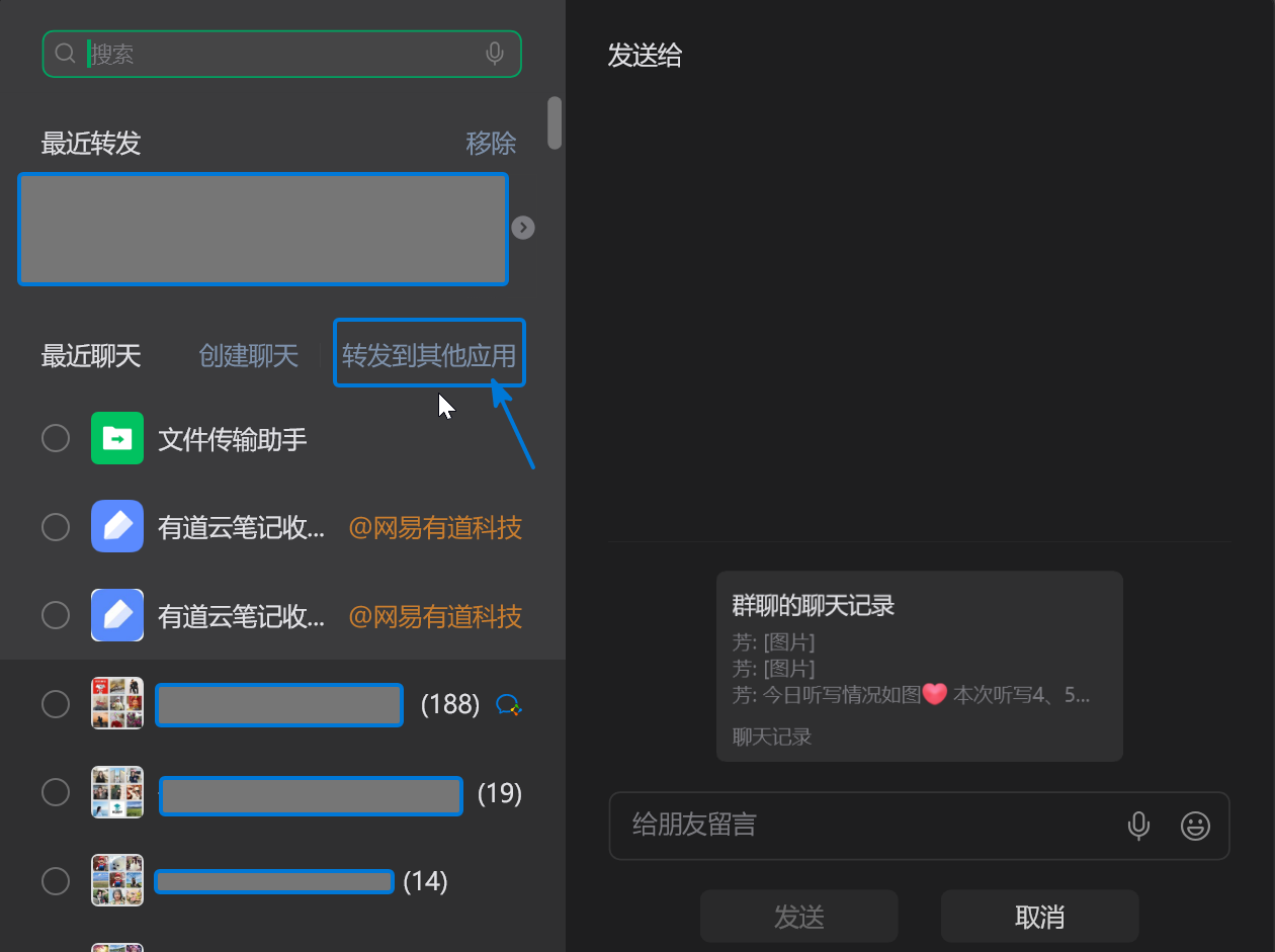 用 WorkBuddy 处理微信消息:操作截图 8