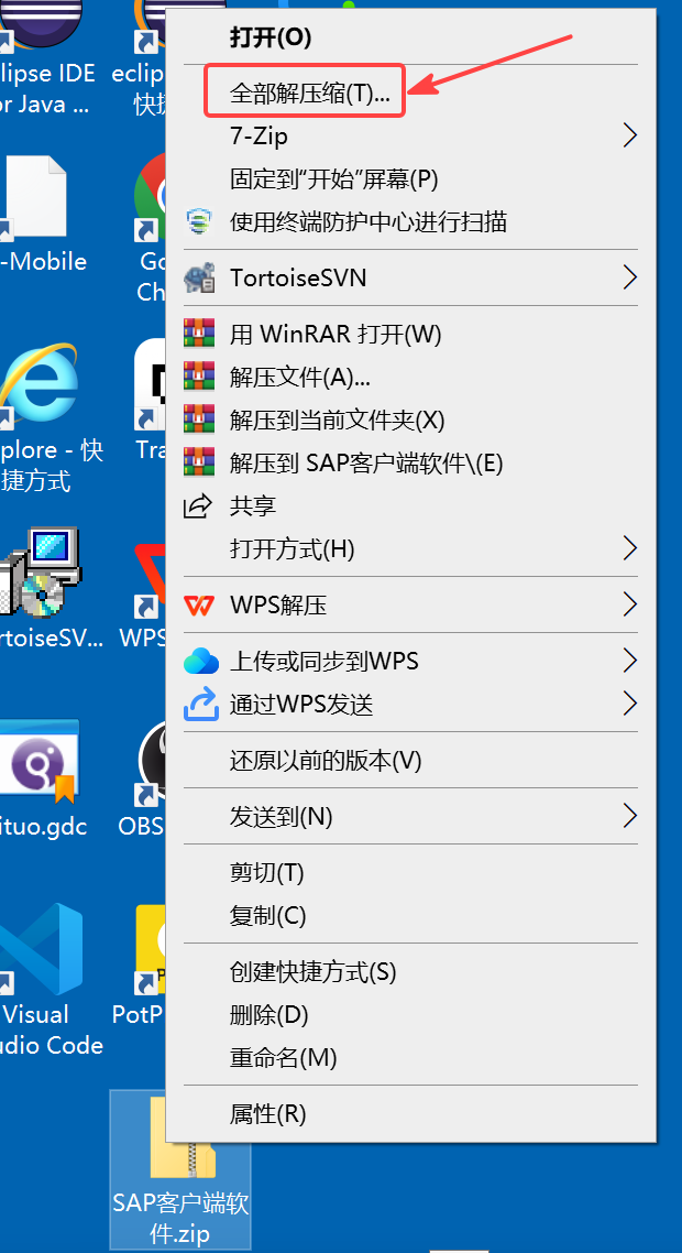 SAP客户端软件安装手册.docx · 图片 2