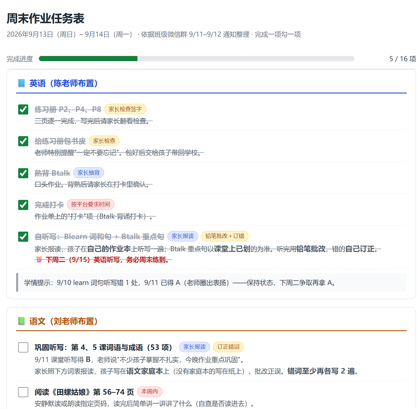 用 WorkBuddy 处理微信消息:操作截图 15