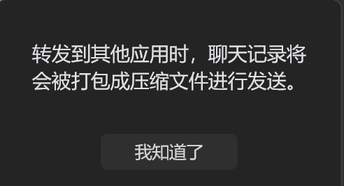 用 WorkBuddy 处理微信消息:操作截图 11
