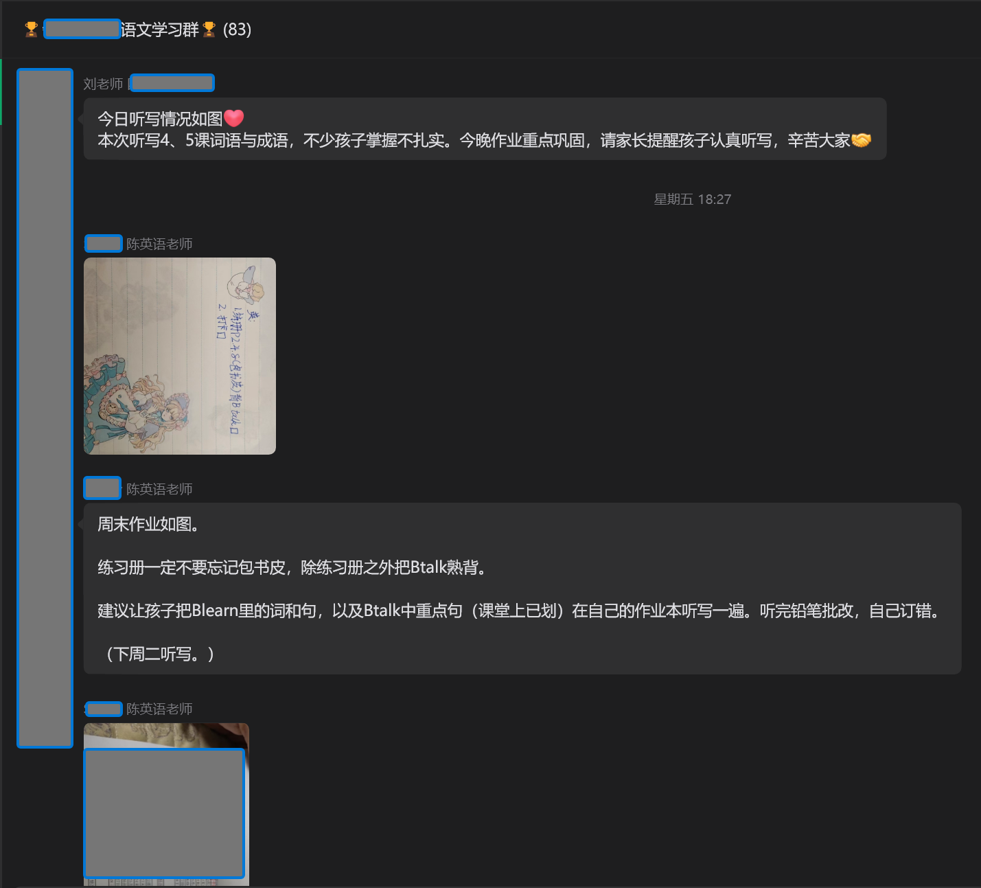 用 WorkBuddy 处理微信消息:操作截图 1