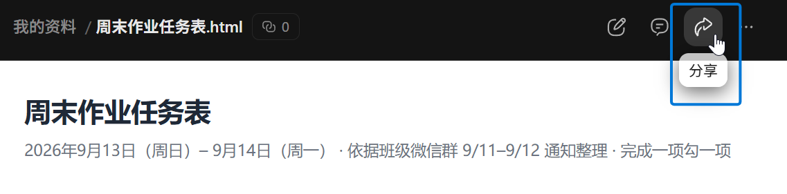 用 WorkBuddy 处理微信消息:操作截图 16