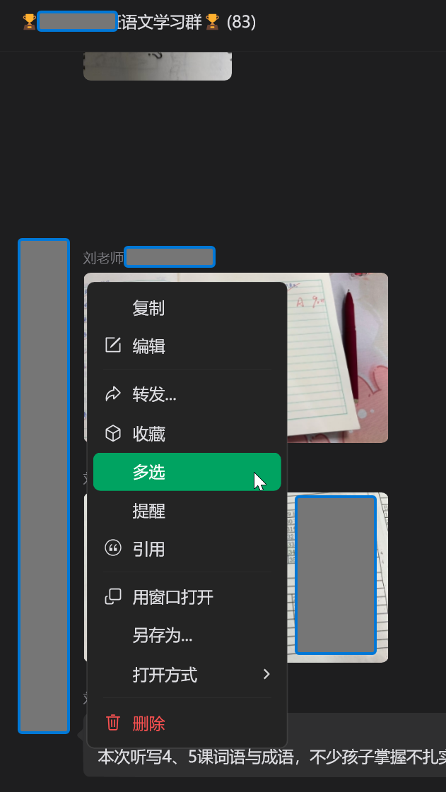 用 WorkBuddy 处理微信消息:操作截图 6