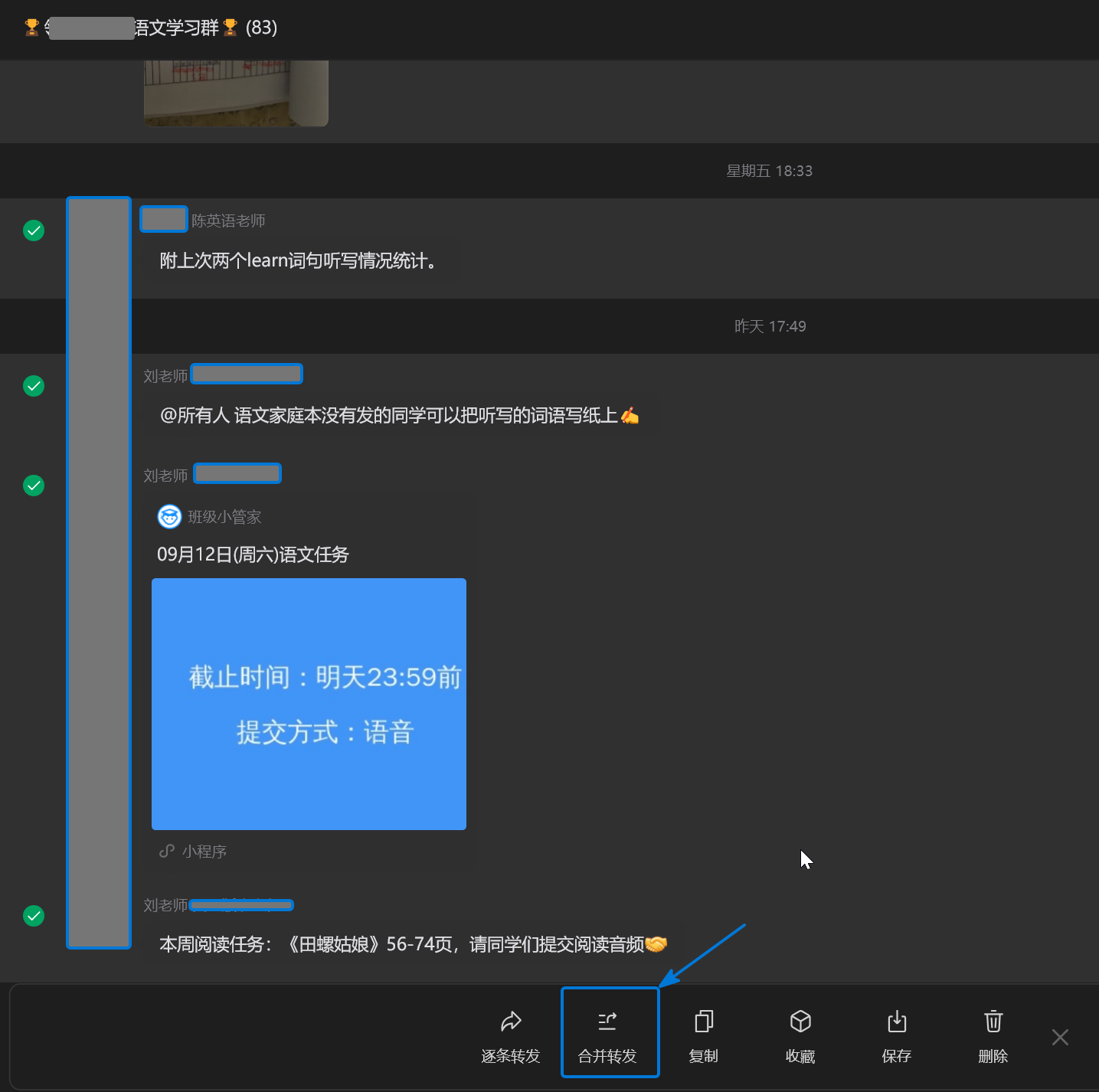 用 WorkBuddy 处理微信消息:操作截图 7