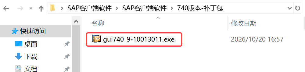 SAP客户端软件安装手册.docx · 图片 15